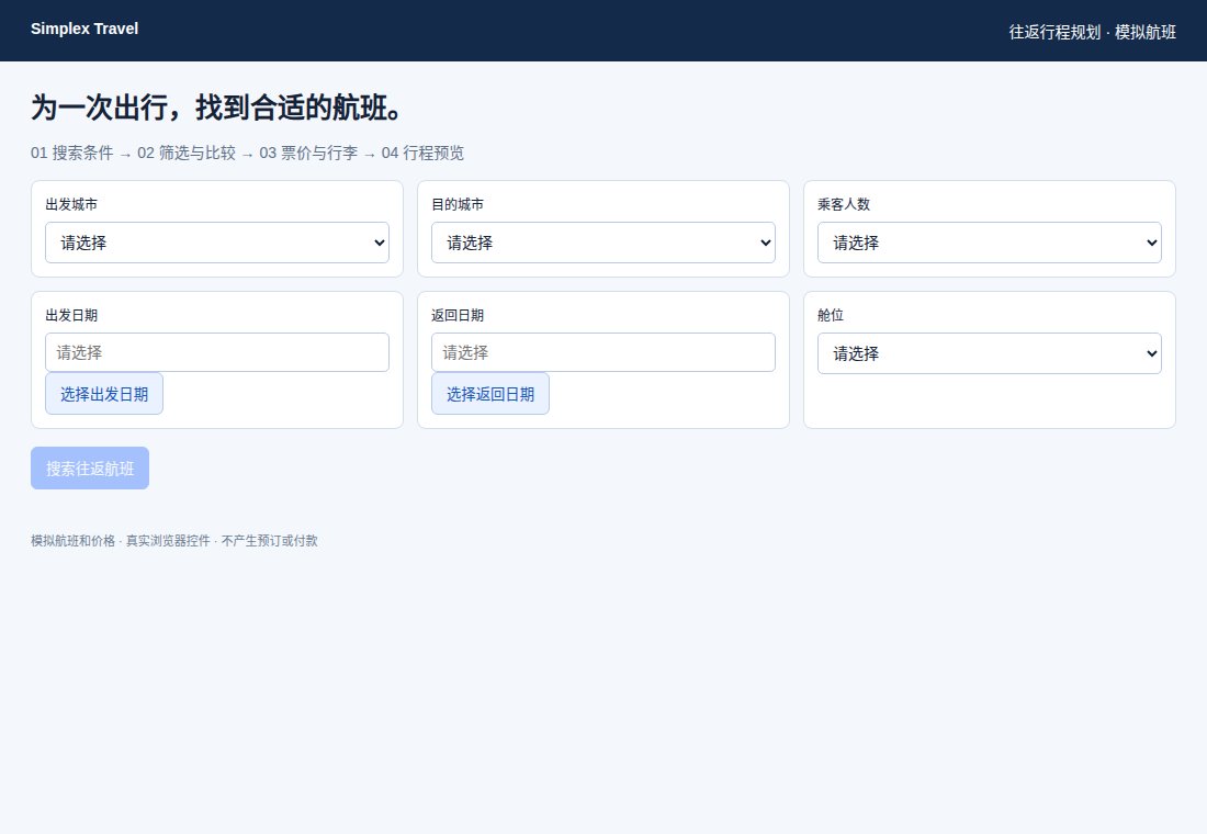 浏览器实时截图